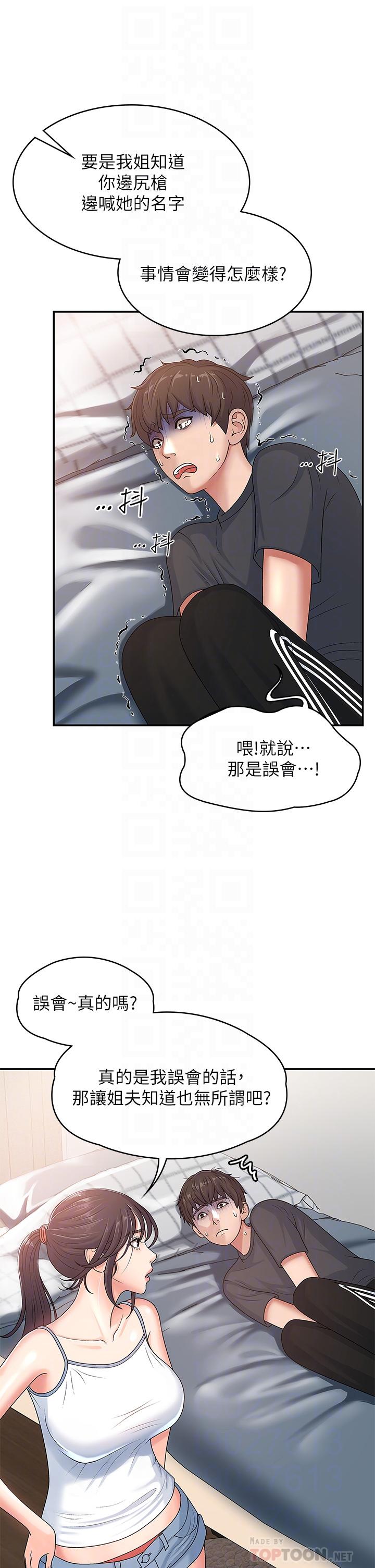 12P - 青春期小阿姨