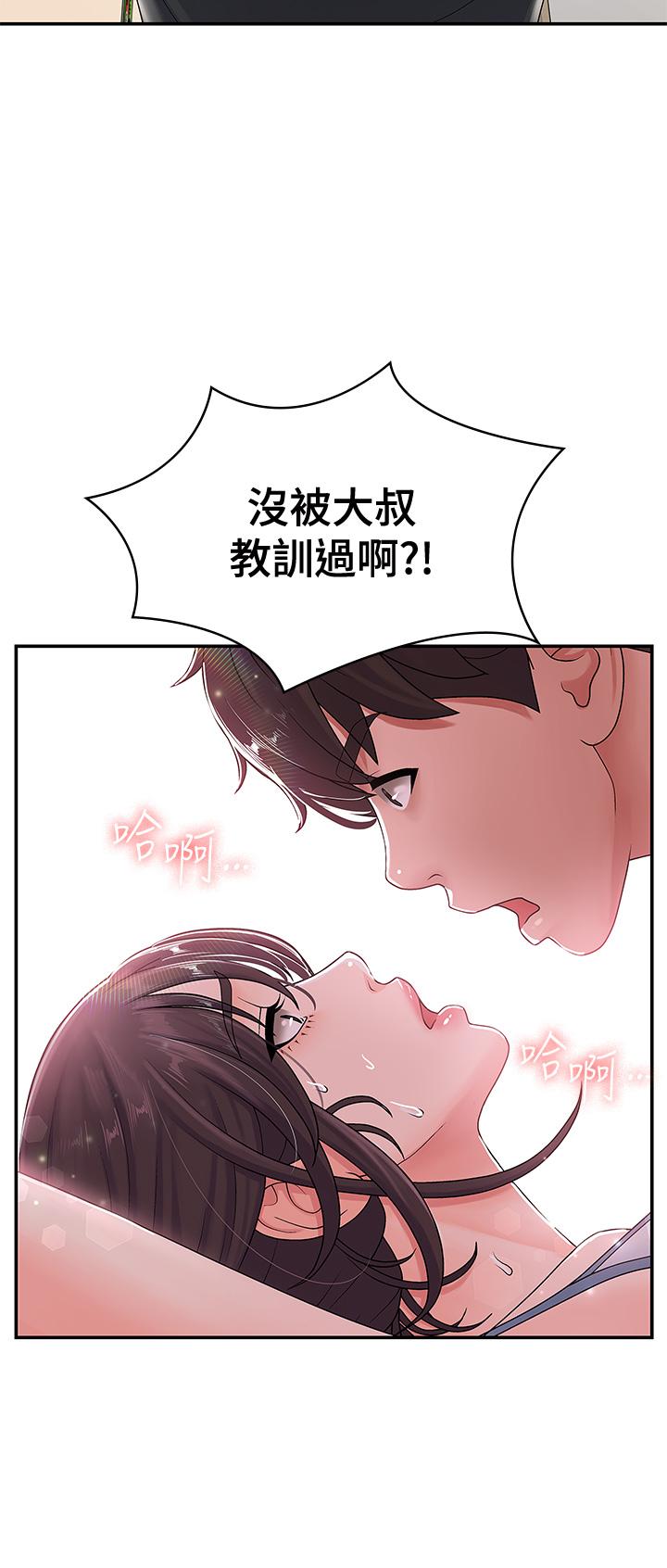2P - 青春期小阿姨