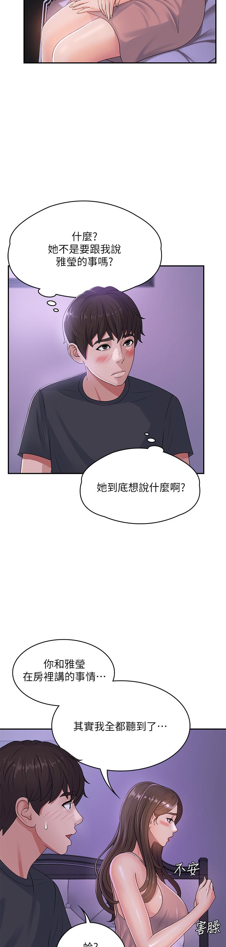 30P - 青春期小阿姨