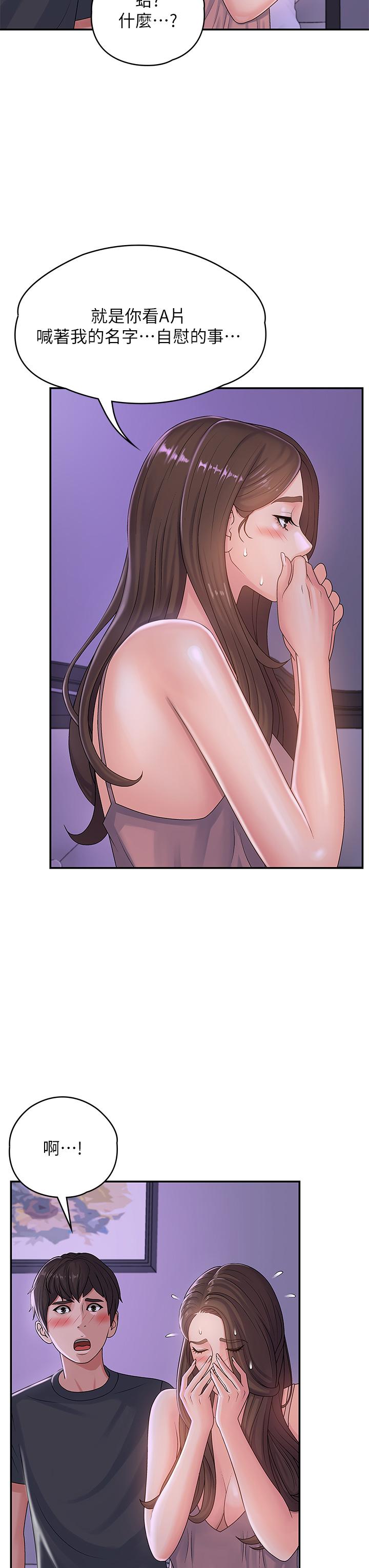 31P - 青春期小阿姨