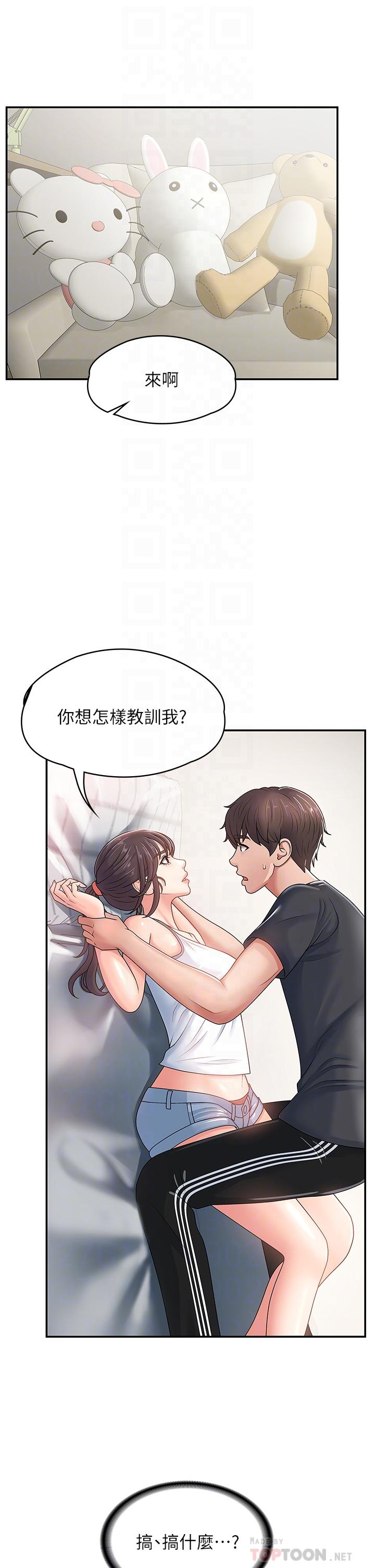 4P - 青春期小阿姨