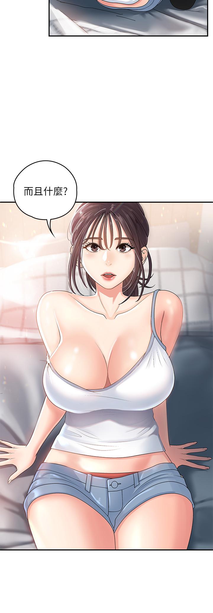7P - 青春期小阿姨