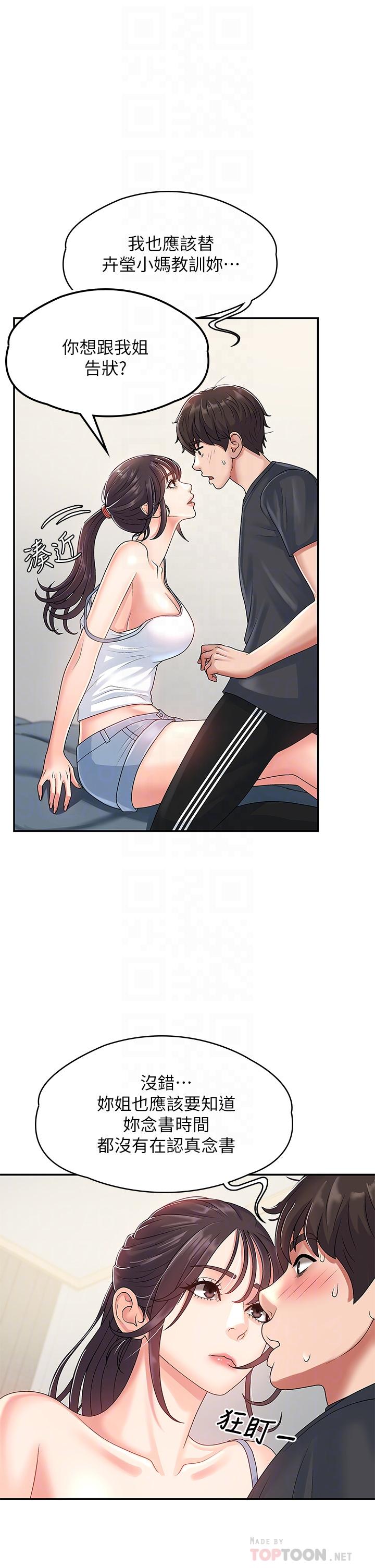 8P - 青春期小阿姨
