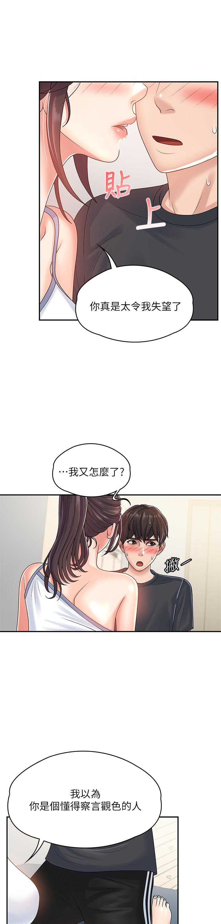 9P - 青春期小阿姨