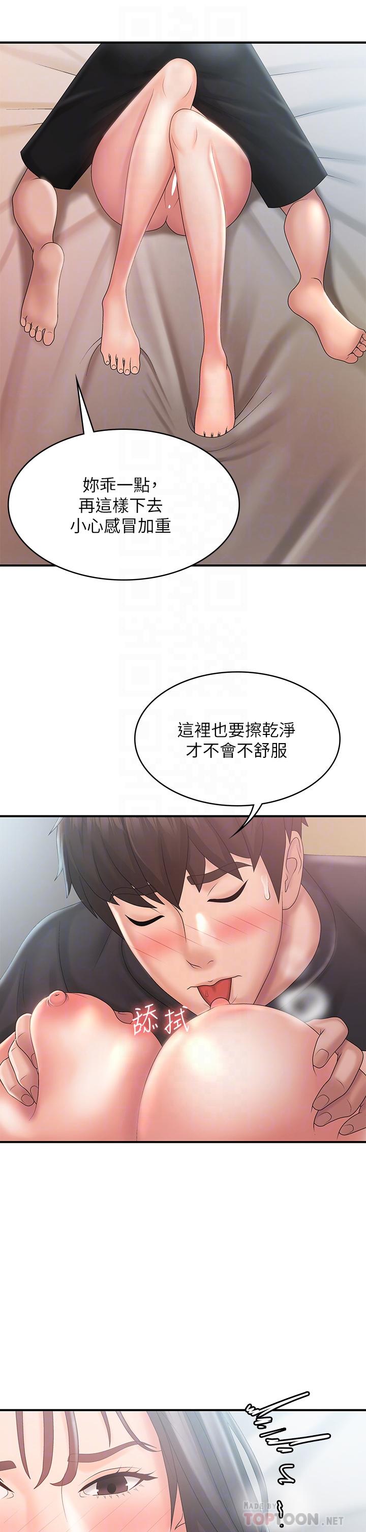 10P - 青春期小阿姨