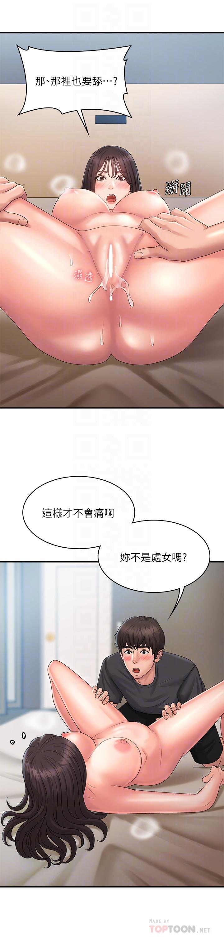 16P - 青春期小阿姨