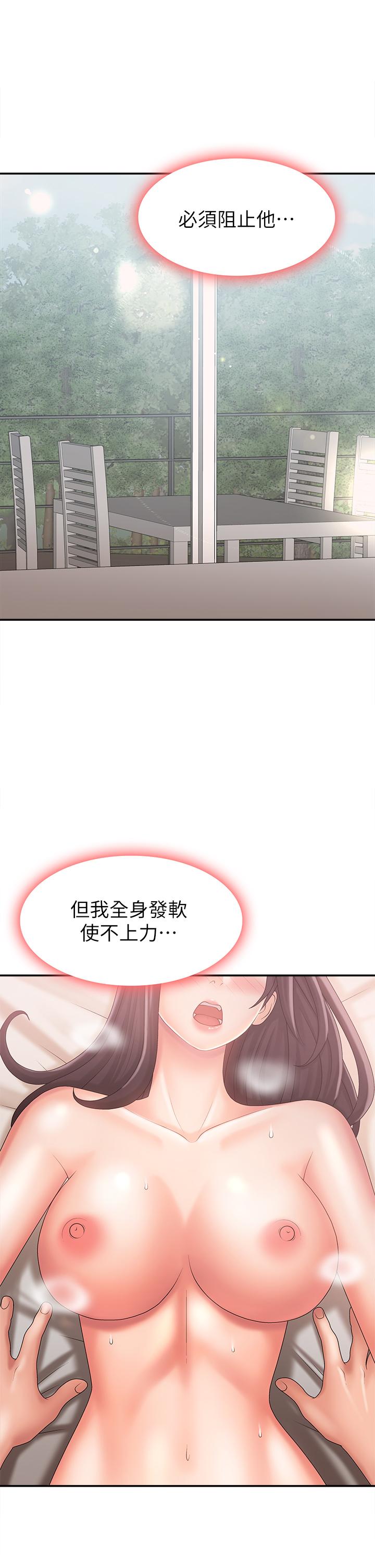 1P - 青春期小阿姨