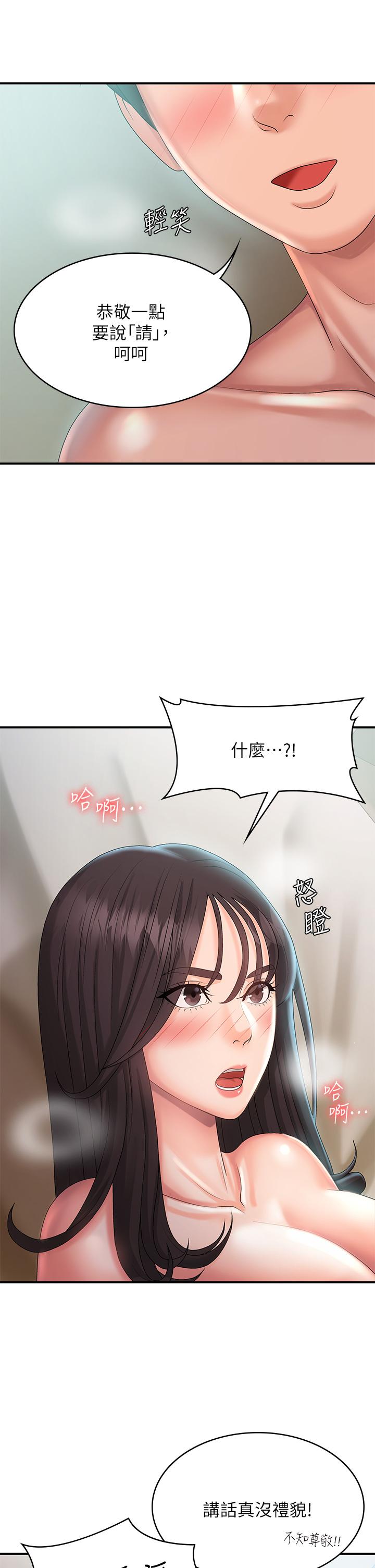 38P - 青春期小阿姨