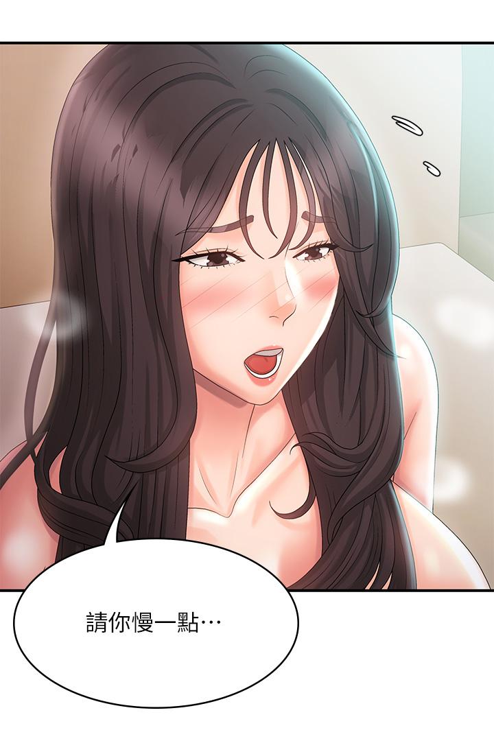 43P - 青春期小阿姨