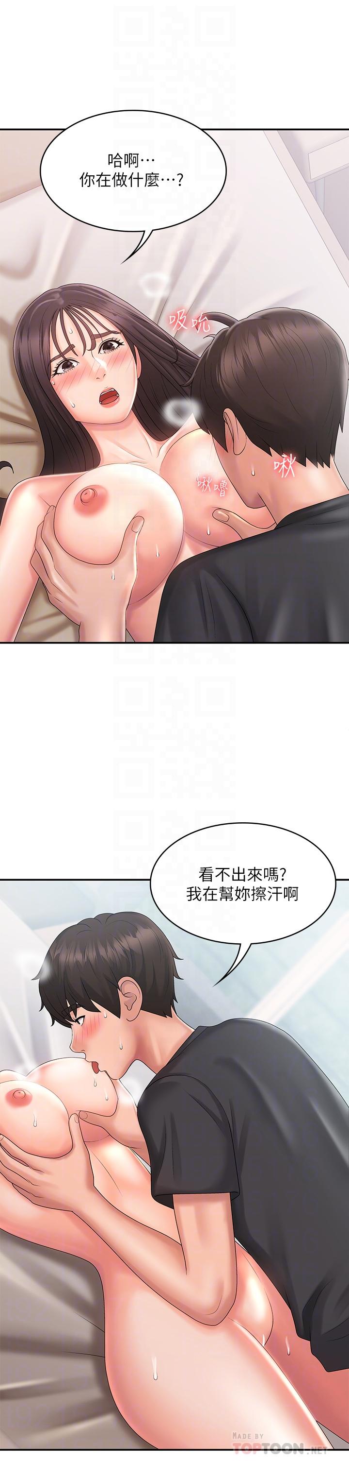 8P - 青春期小阿姨