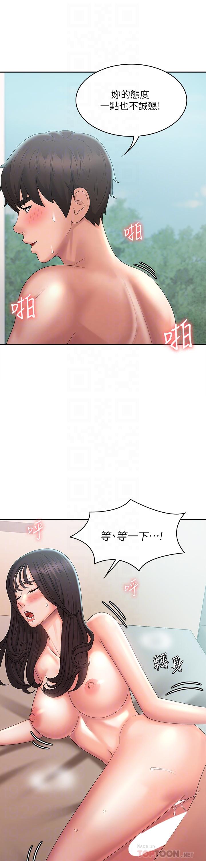 10P - 青春期小阿姨