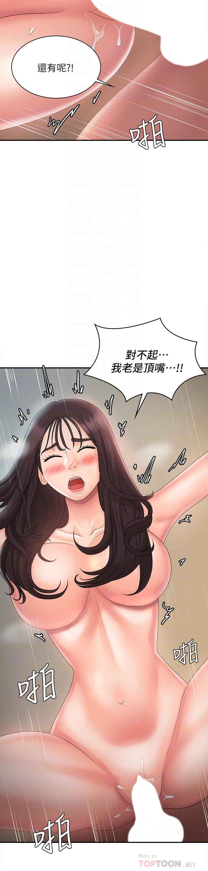 18P - 青春期小阿姨