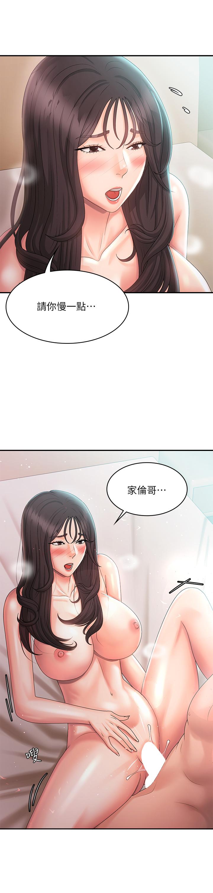 2P - 青春期小阿姨