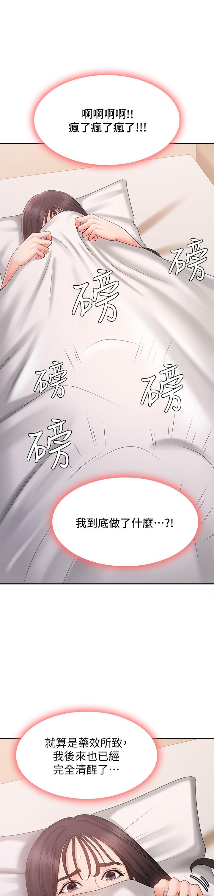 30P - 青春期小阿姨