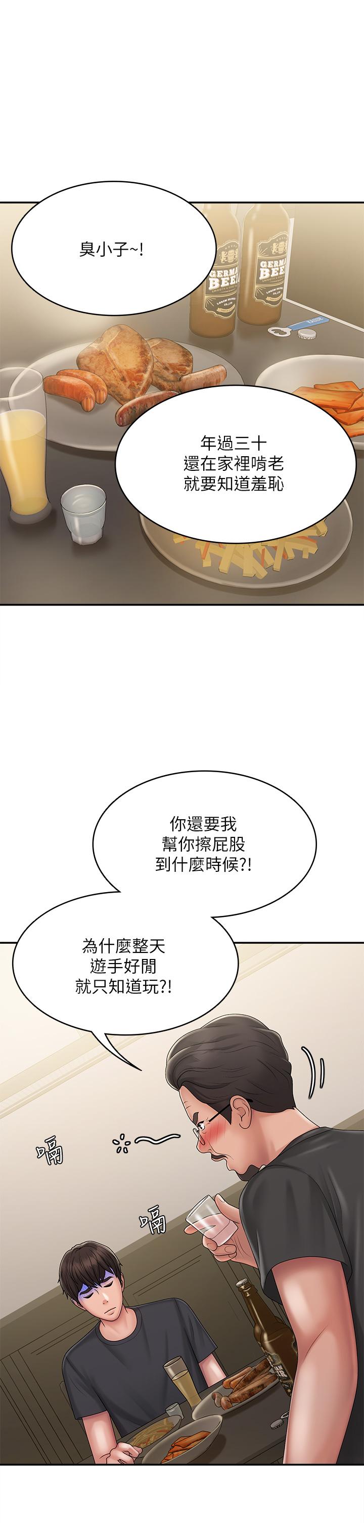 34P - 青春期小阿姨