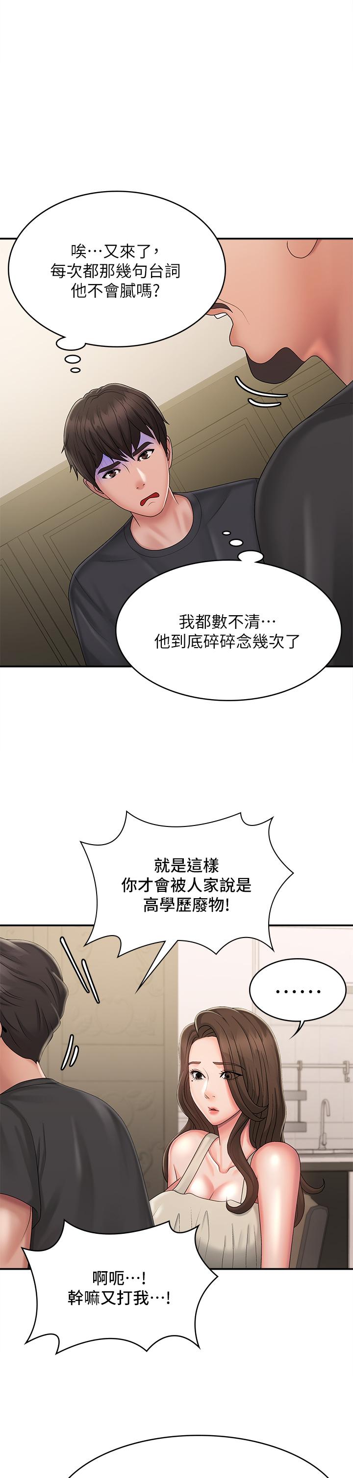 35P - 青春期小阿姨