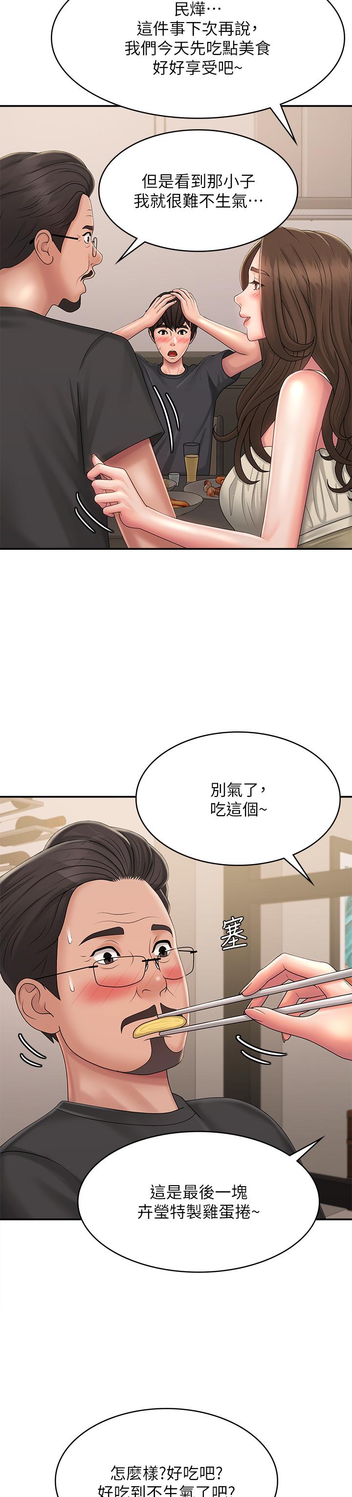 36P - 青春期小阿姨