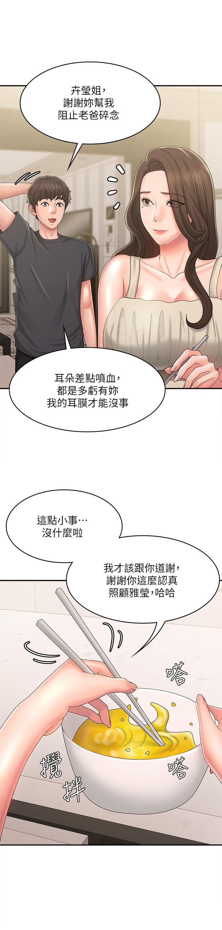 39P - 青春期小阿姨