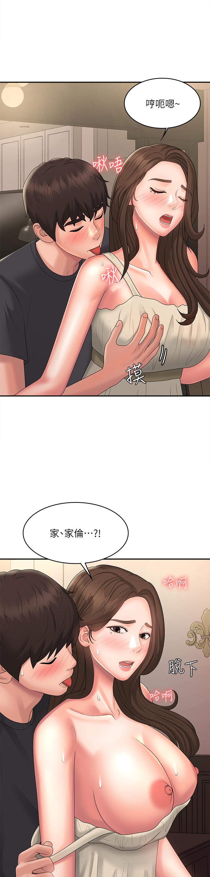 44P - 青春期小阿姨
