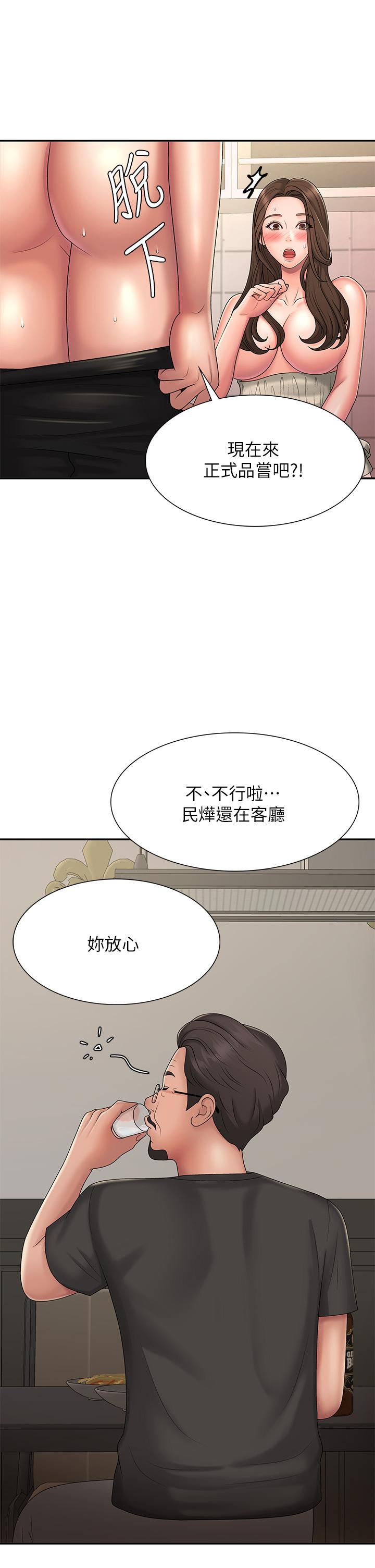 24P - 青春期小阿姨