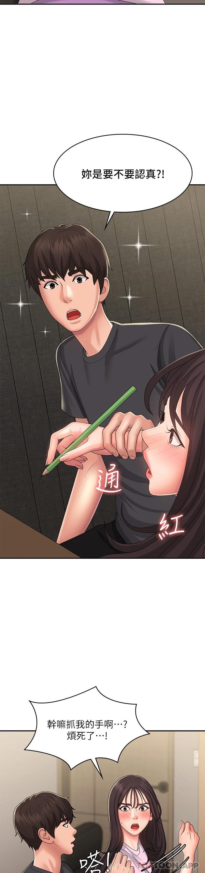 40P - 青春期小阿姨