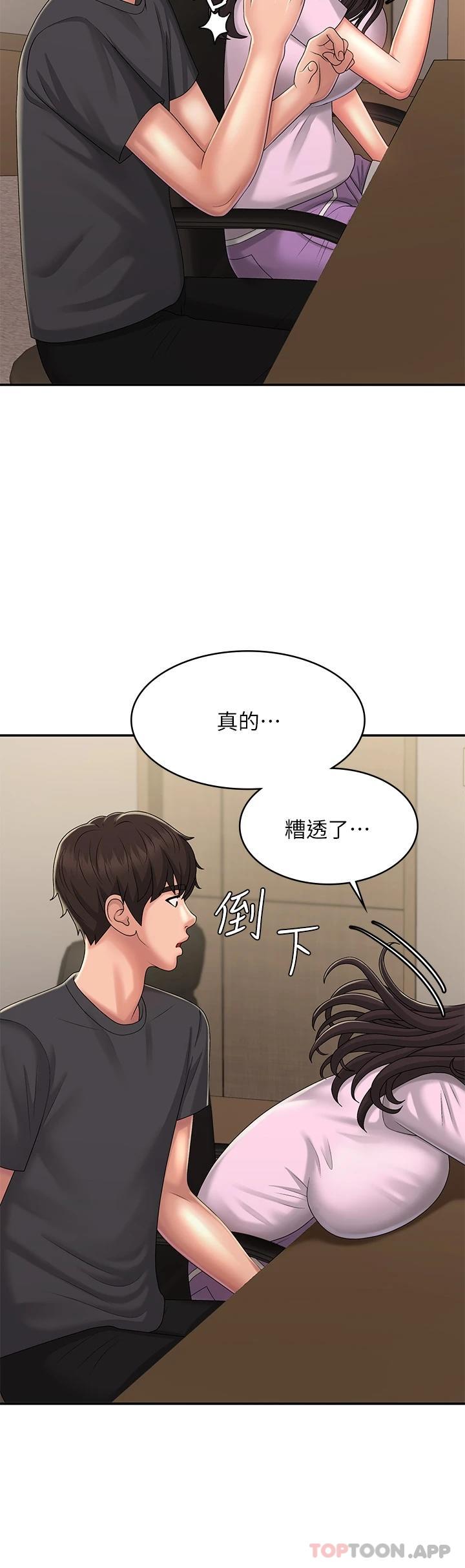 41P - 青春期小阿姨