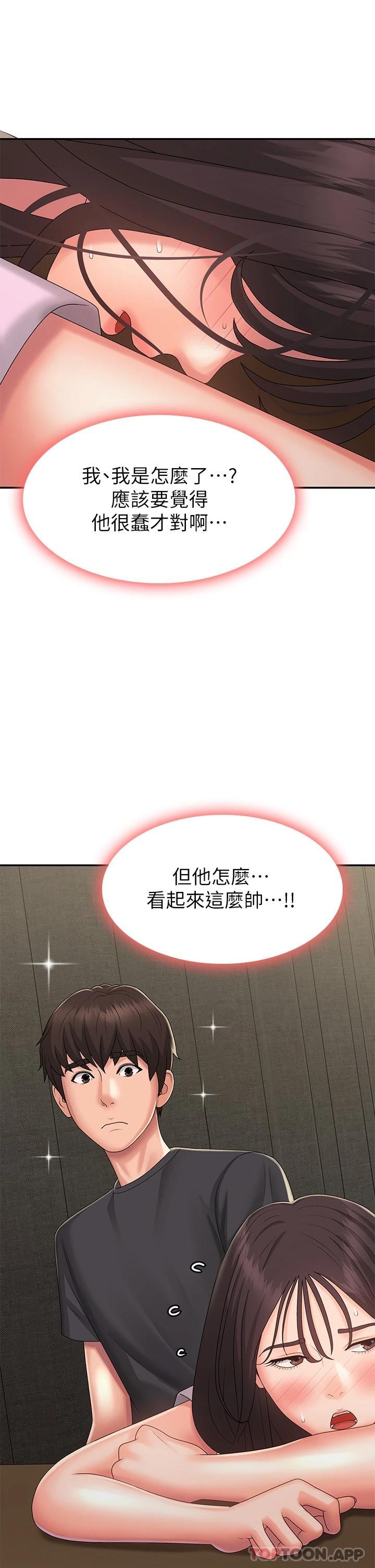 42P - 青春期小阿姨