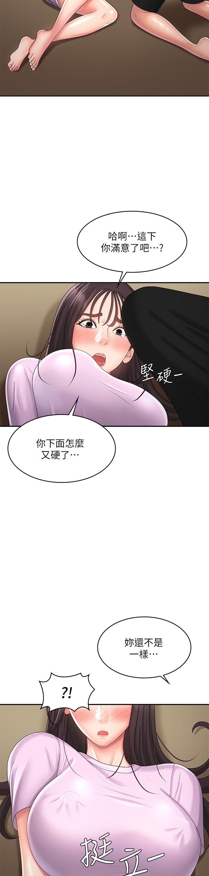 22P - 青春期小阿姨