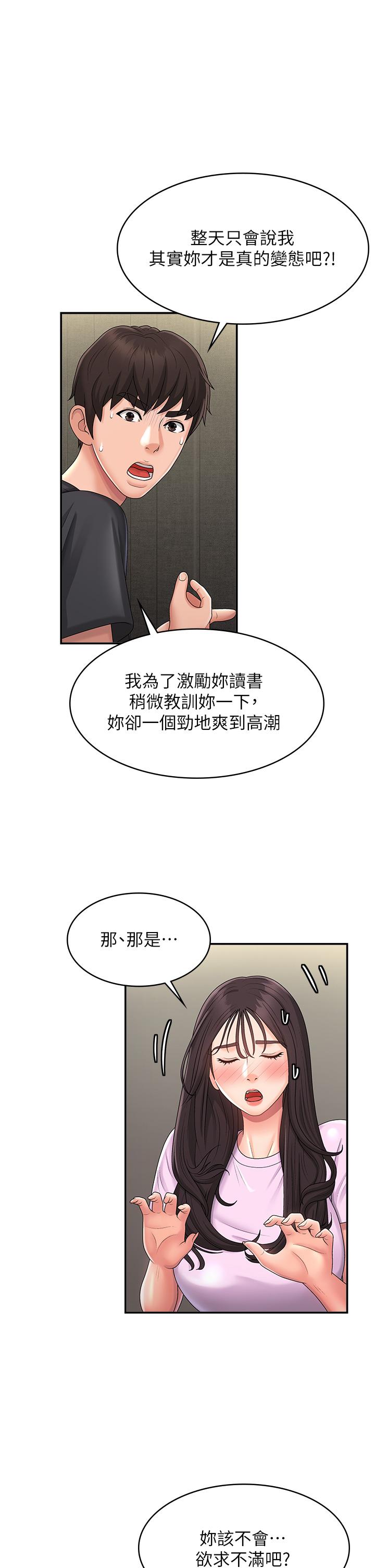 25P - 青春期小阿姨