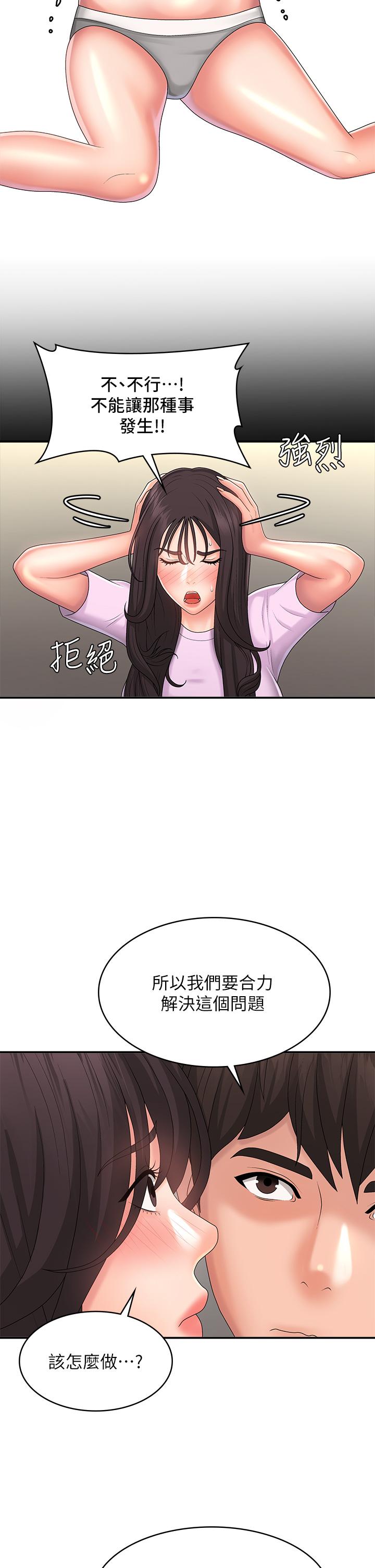 29P - 青春期小阿姨