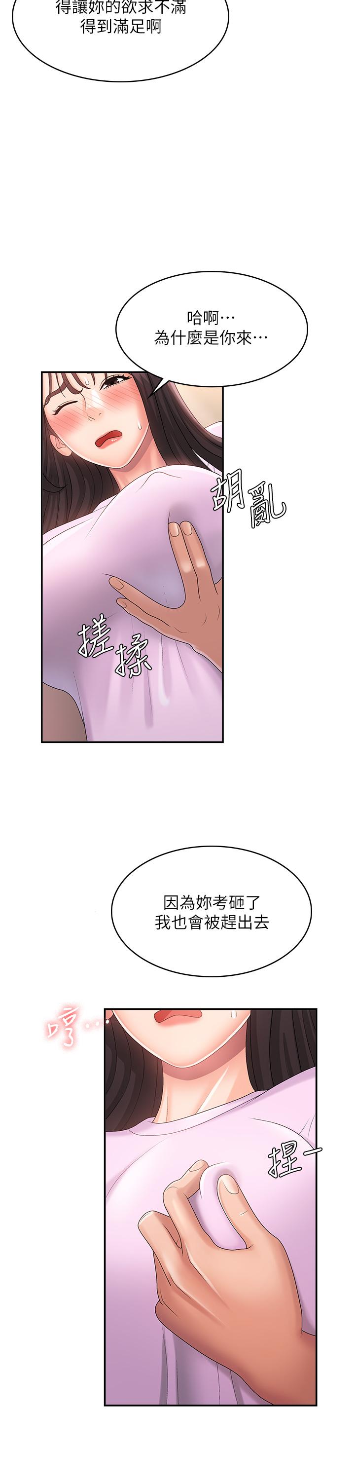 32P - 青春期小阿姨