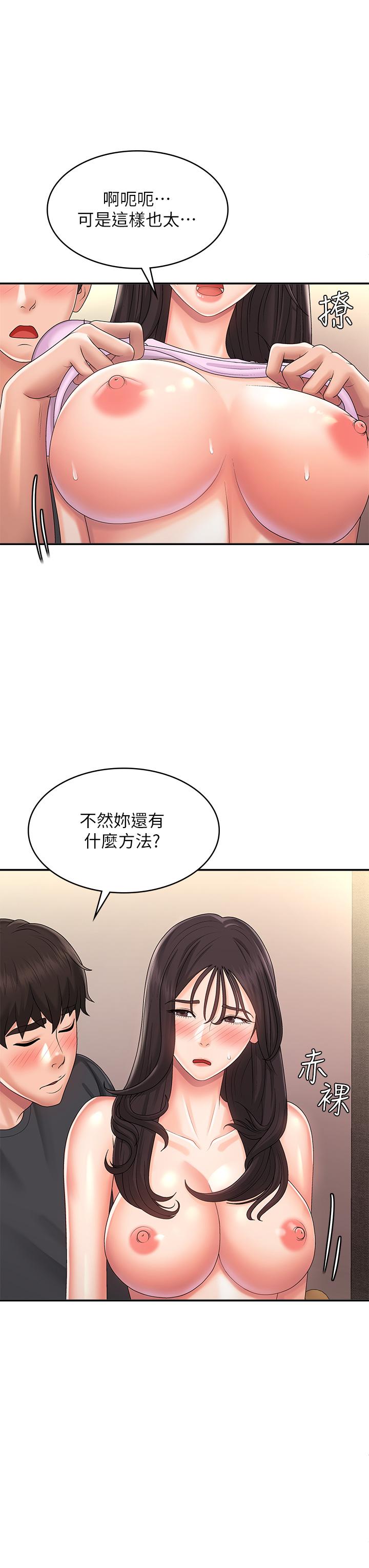 33P - 青春期小阿姨