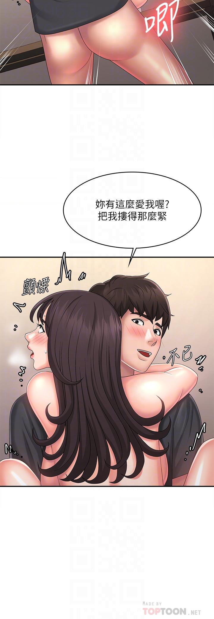 16P - 青春期小阿姨