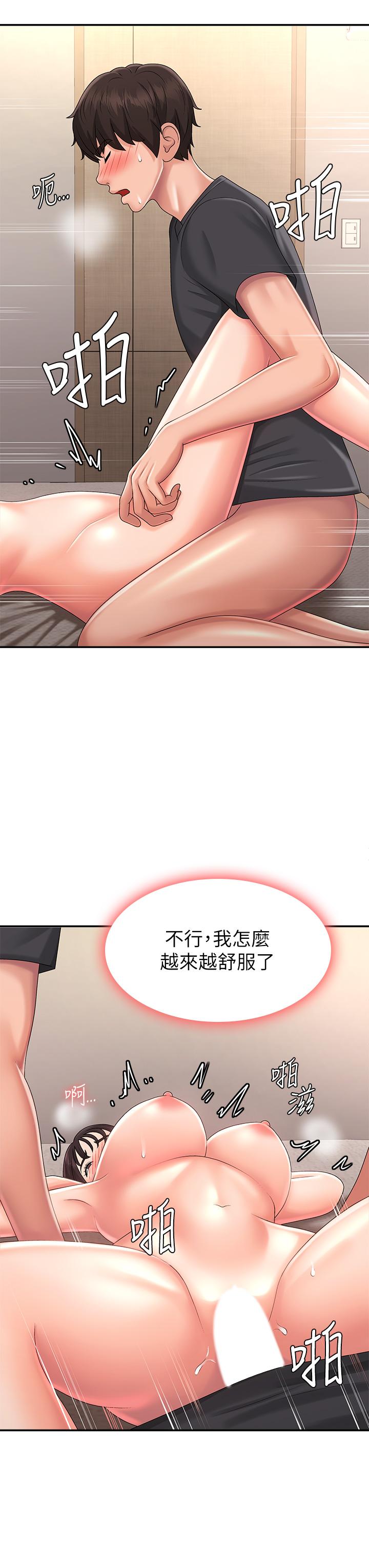 23P - 青春期小阿姨