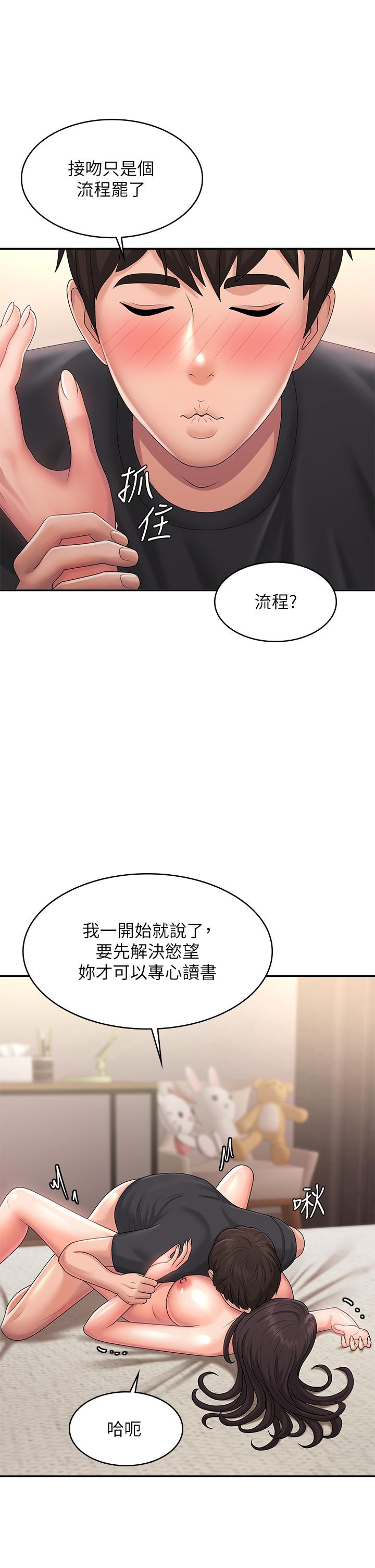 27P - 青春期小阿姨