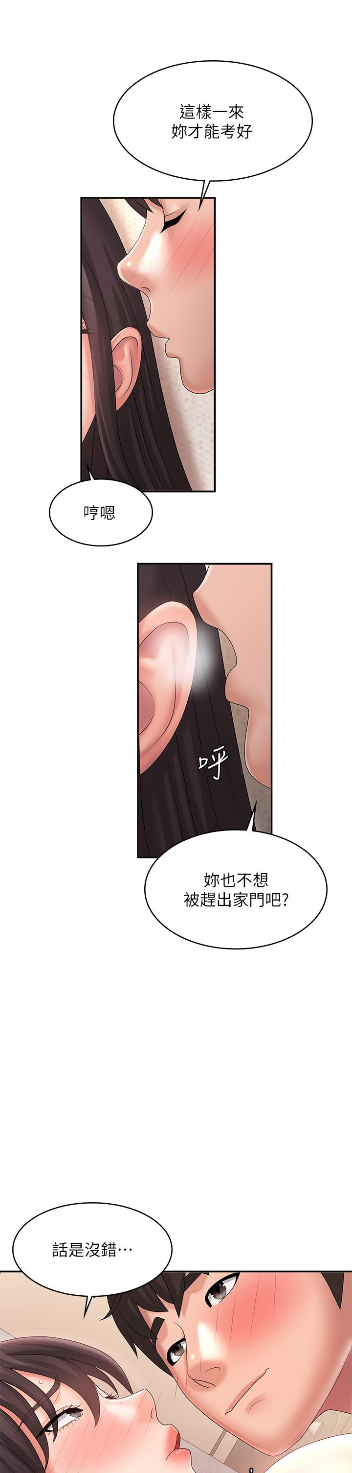 28P - 青春期小阿姨