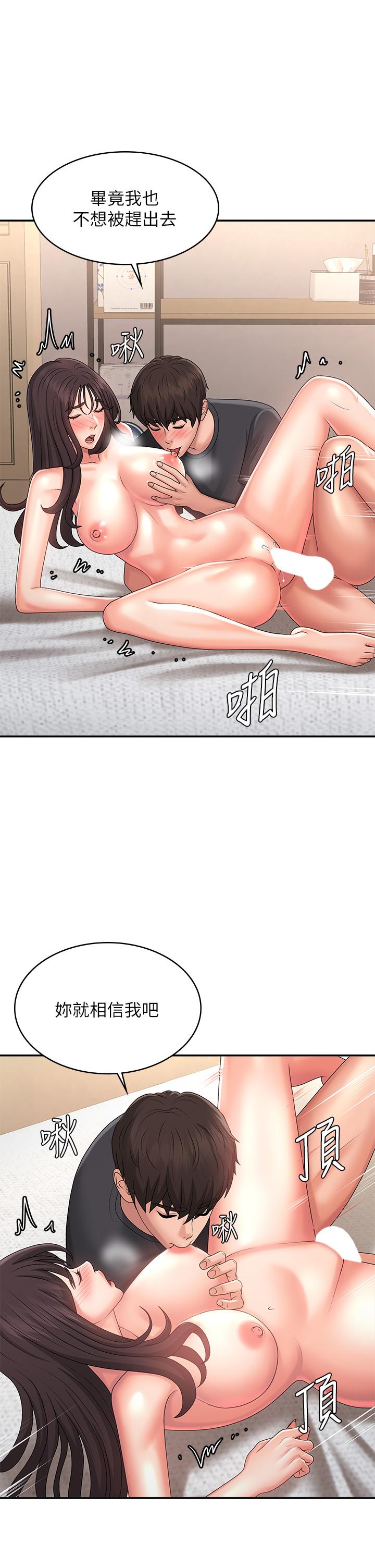 33P - 青春期小阿姨