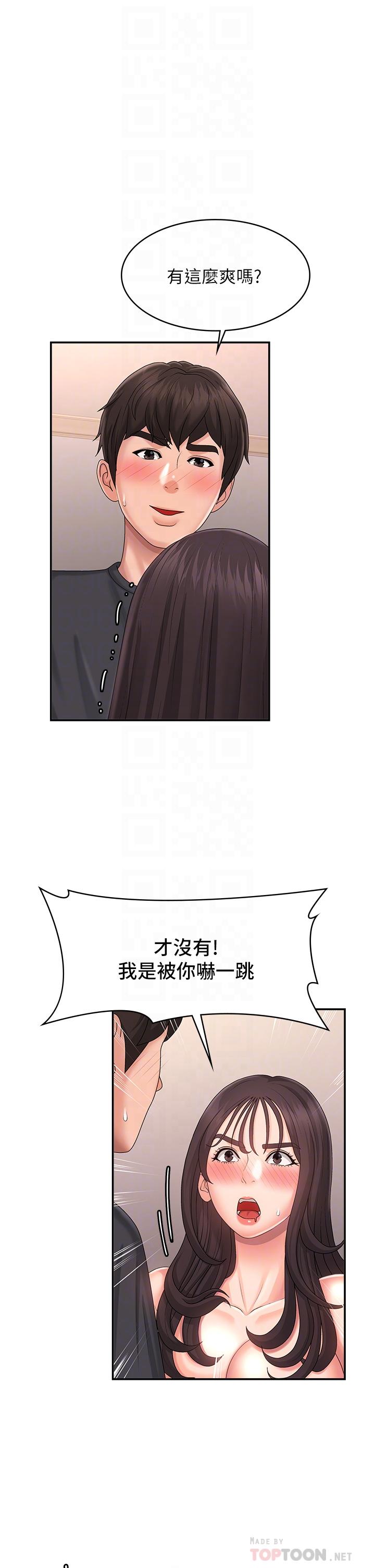 8P - 青春期小阿姨