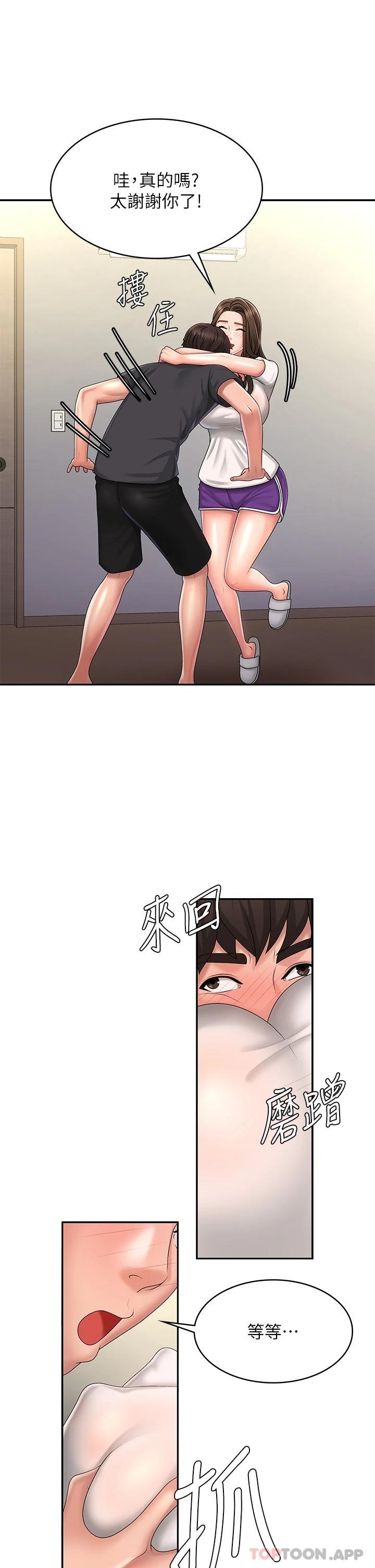 12P - 青春期小阿姨