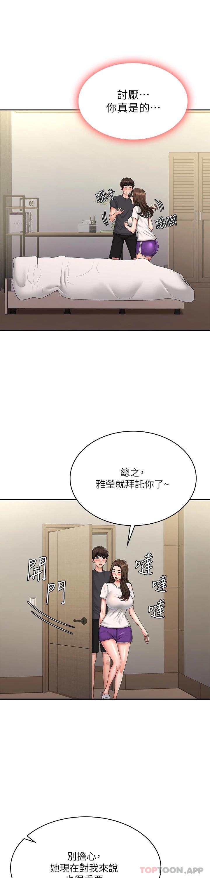 14P - 青春期小阿姨