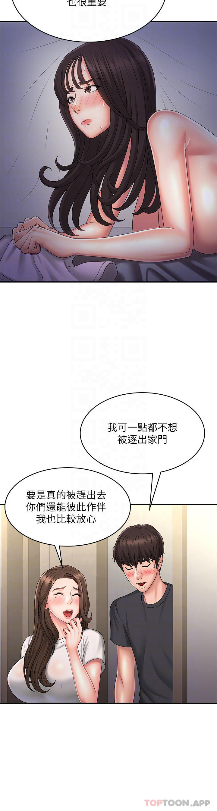 15P - 青春期小阿姨