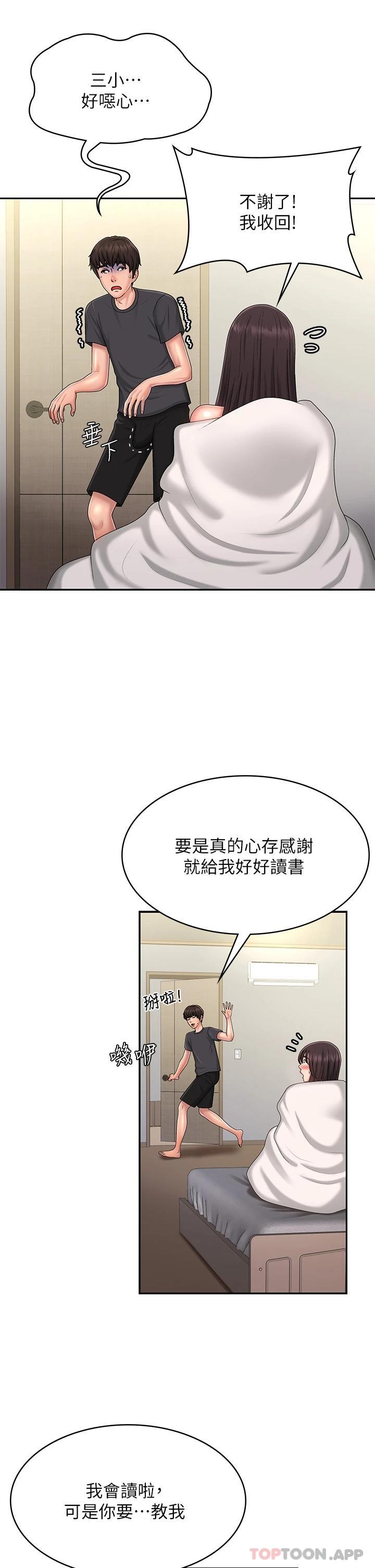 18P - 青春期小阿姨