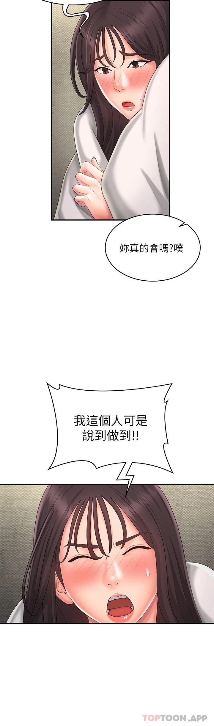 19P - 青春期小阿姨