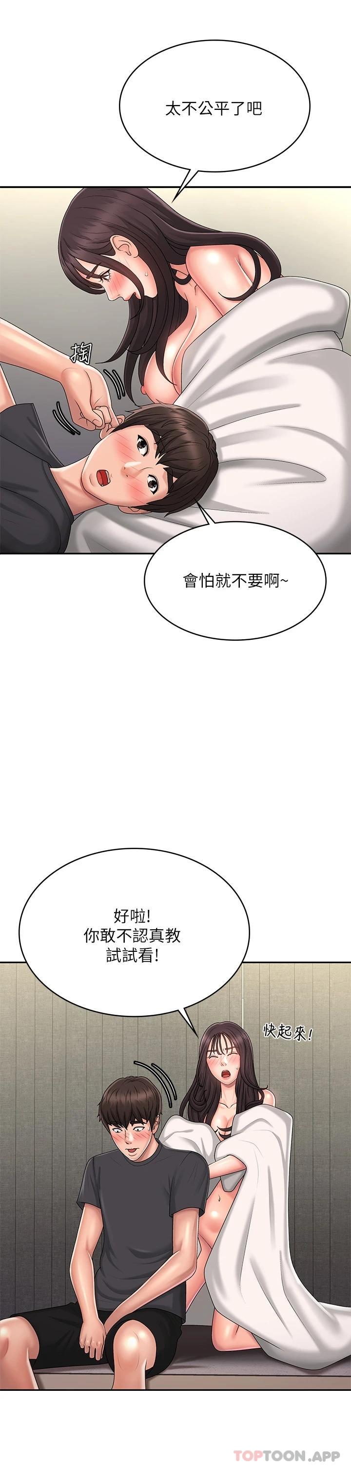 22P - 青春期小阿姨