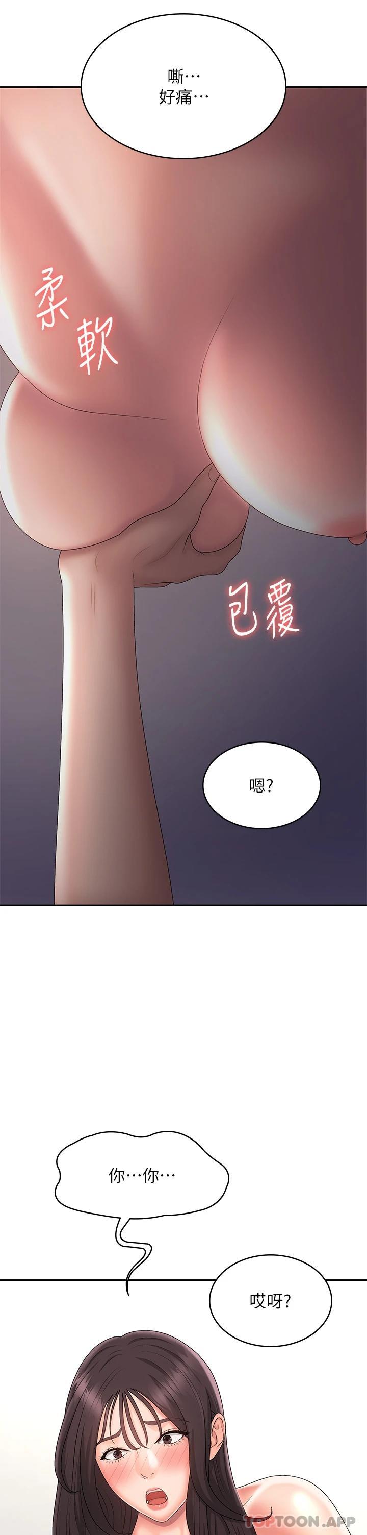 26P - 青春期小阿姨