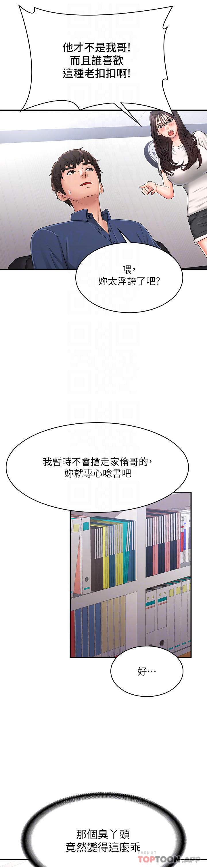 14P - 青春期小阿姨