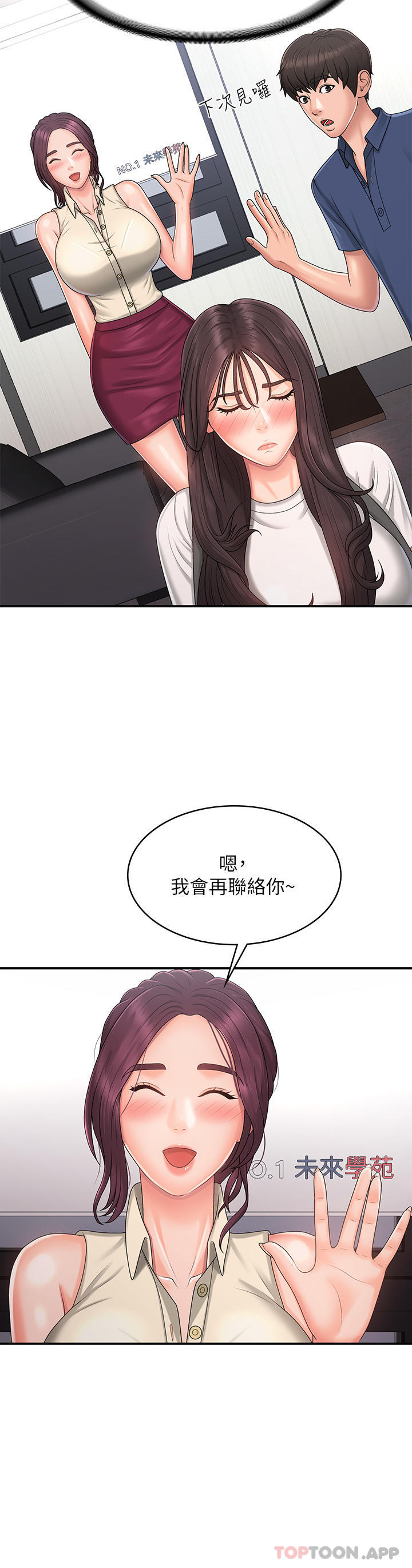 15P - 青春期小阿姨