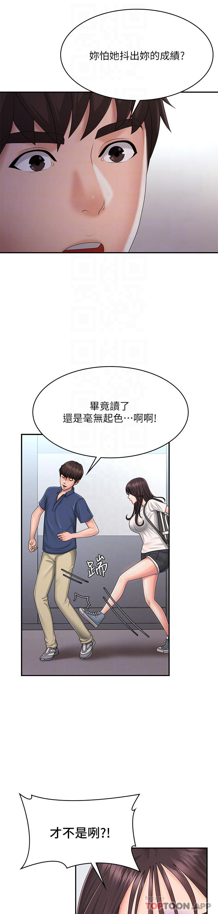 18P - 青春期小阿姨