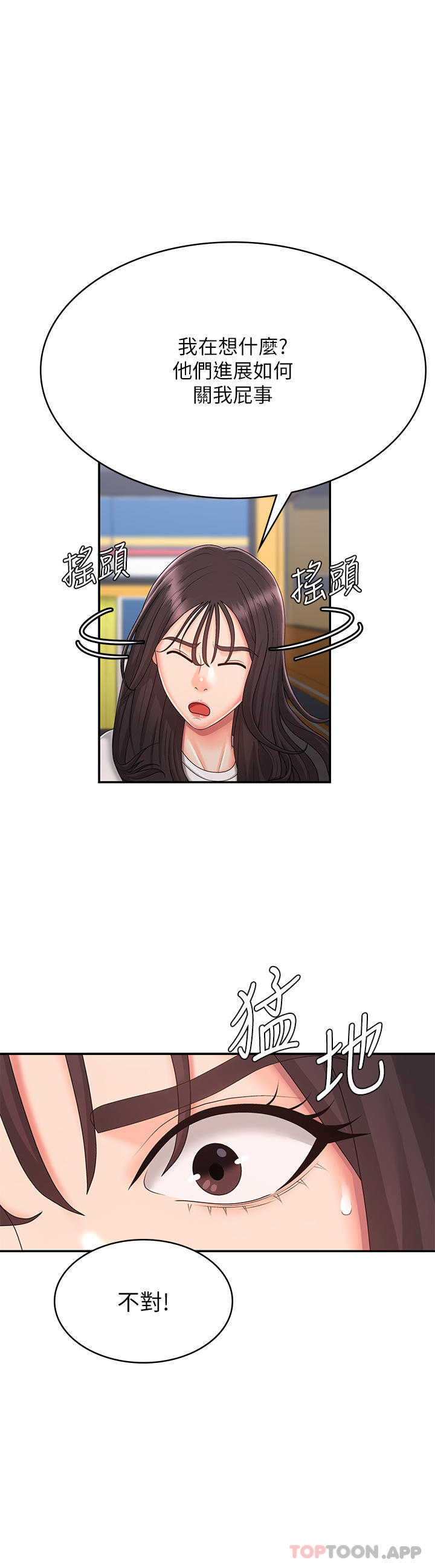 1P - 青春期小阿姨