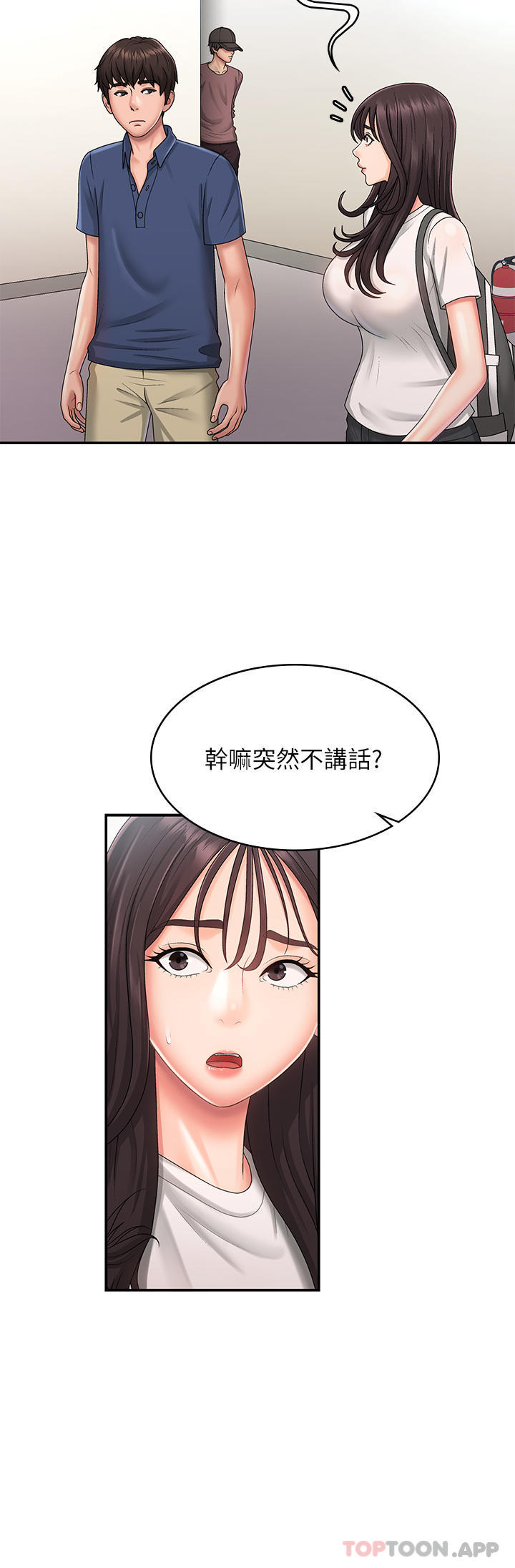 21P - 青春期小阿姨